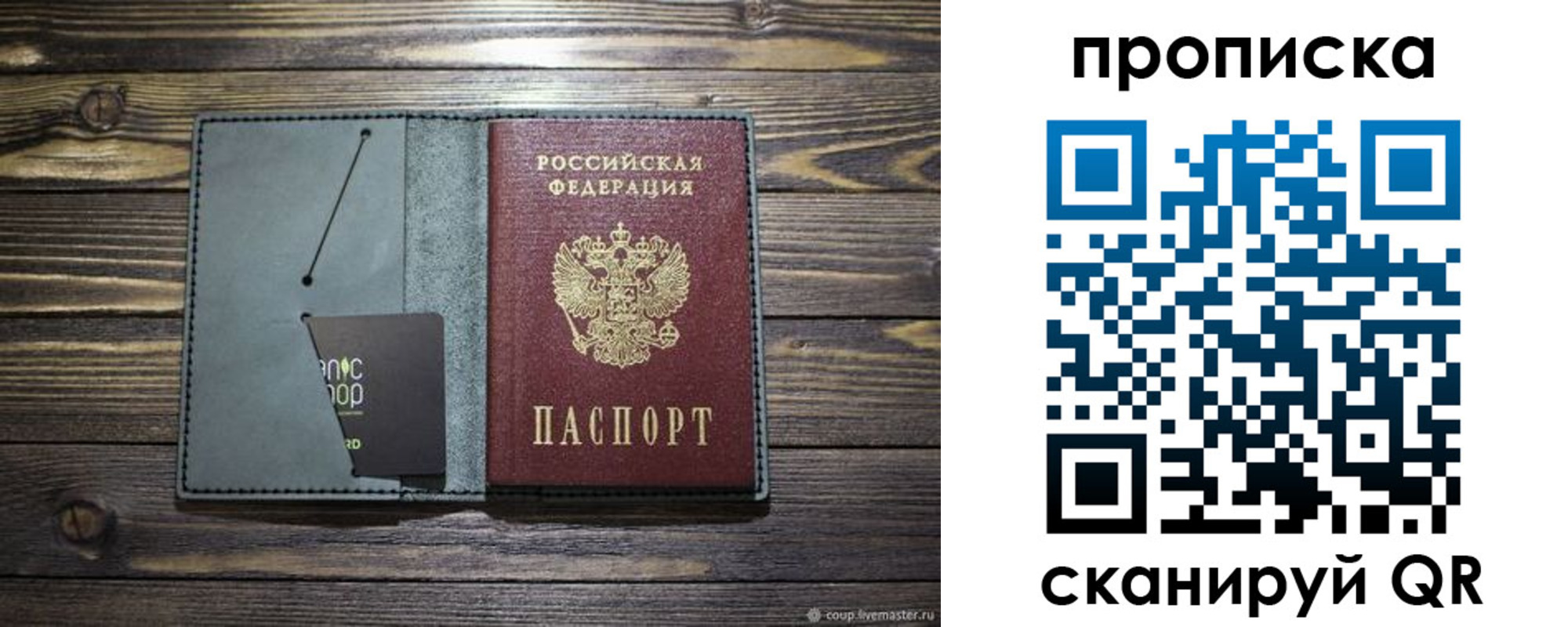 временная прописка в Тайшете