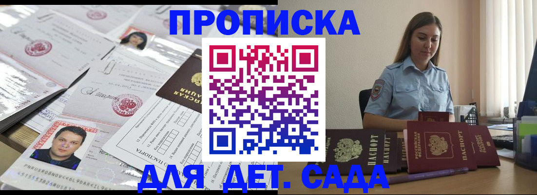 регистрация в Тайшете