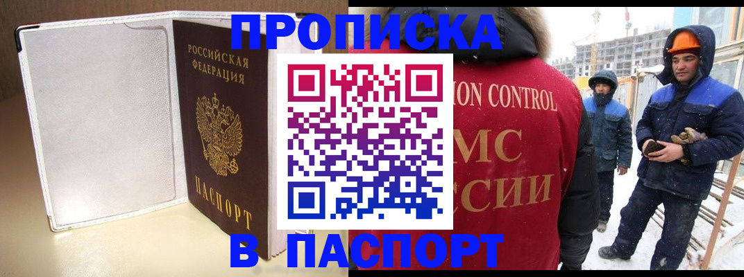 временная регистрация в Тайшете