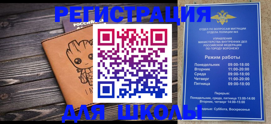 временная регистрация адрес в Тайшете