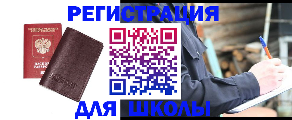 найти адрес прописки в Тайшете