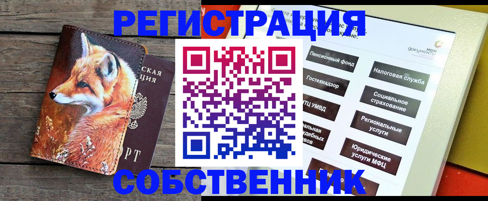 временная регистрация адрес в Тайшете