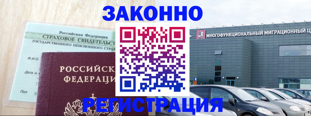 где прописаться в Тайшете