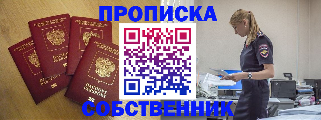 миграционный учет в Тайшете