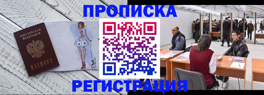 где прописаться в Тайшете